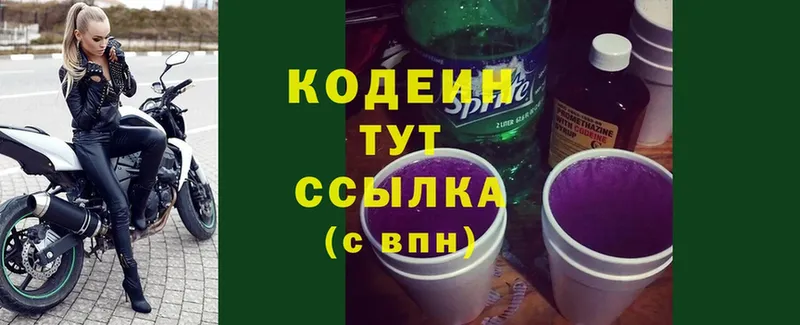 Codein Purple Drank  Завитинск 