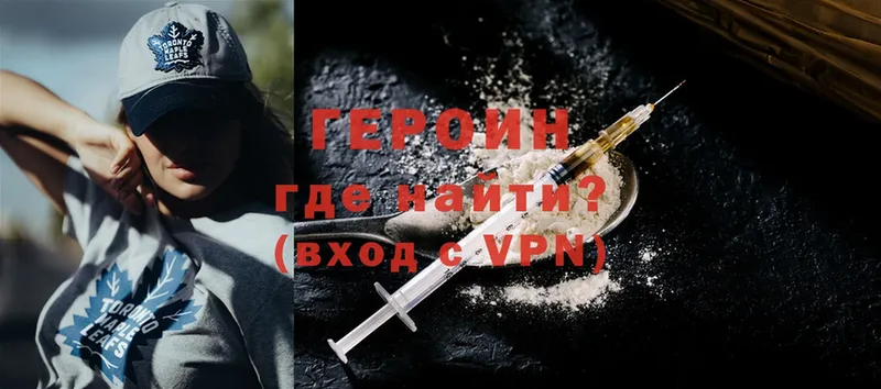 ГЕРОИН Heroin  продажа наркотиков  Завитинск 