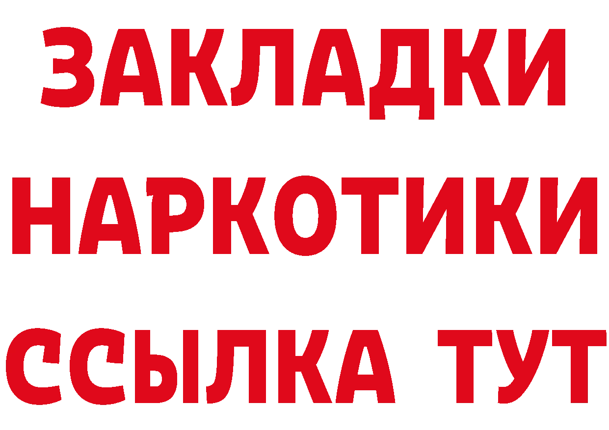 ГЕРОИН VHQ ССЫЛКА нарко площадка hydra Завитинск