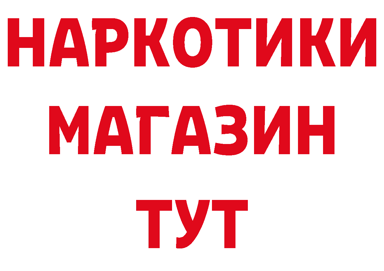 ЭКСТАЗИ 250 мг ТОР это МЕГА Завитинск