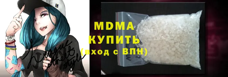 MDMA VHQ  продажа наркотиков  Завитинск 